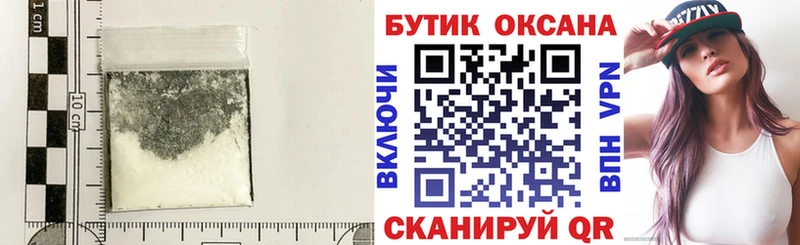 БУТИРАТ бутик Аксай