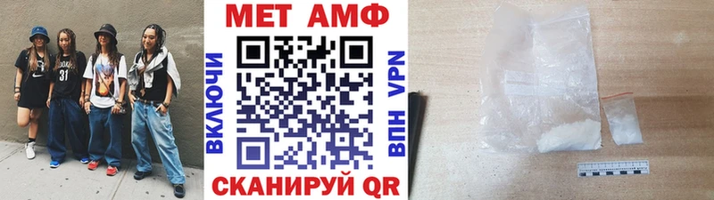 МЕТАМФЕТАМИН мет  даркнет сайт  Аксай 
